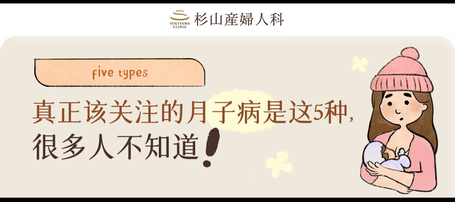 真正该关注的月子病是这5种,很多人不知道